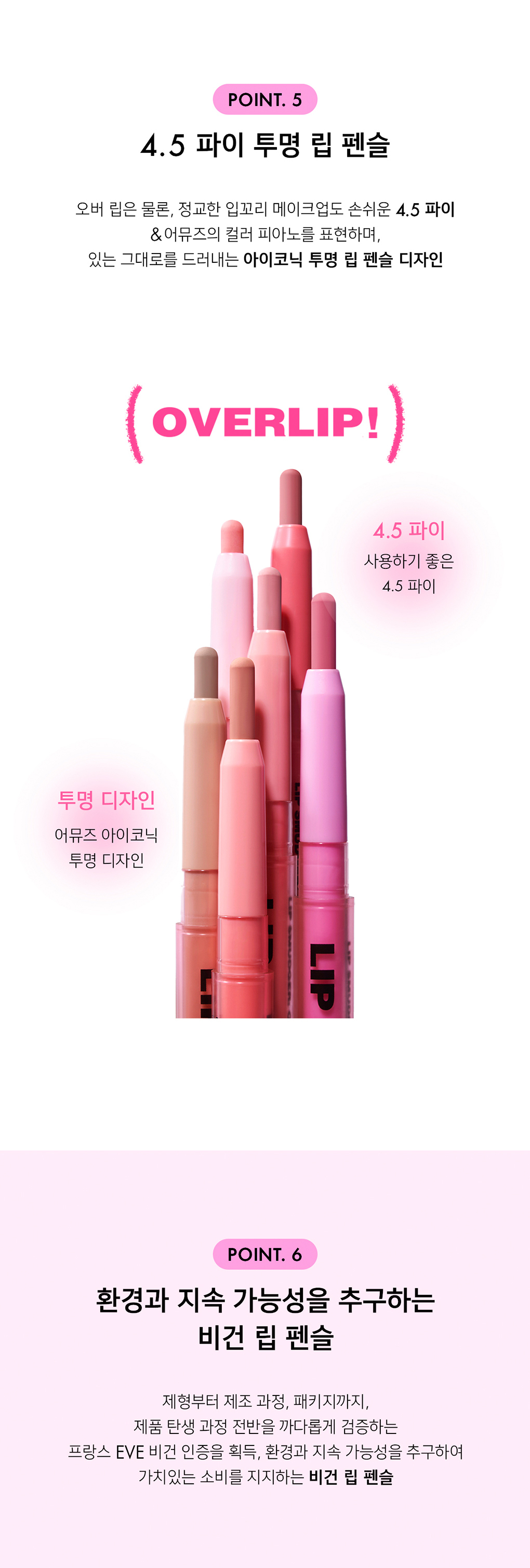 韓國Amuse Lip Smudger 唇線唇膏筆 - 5色選擇