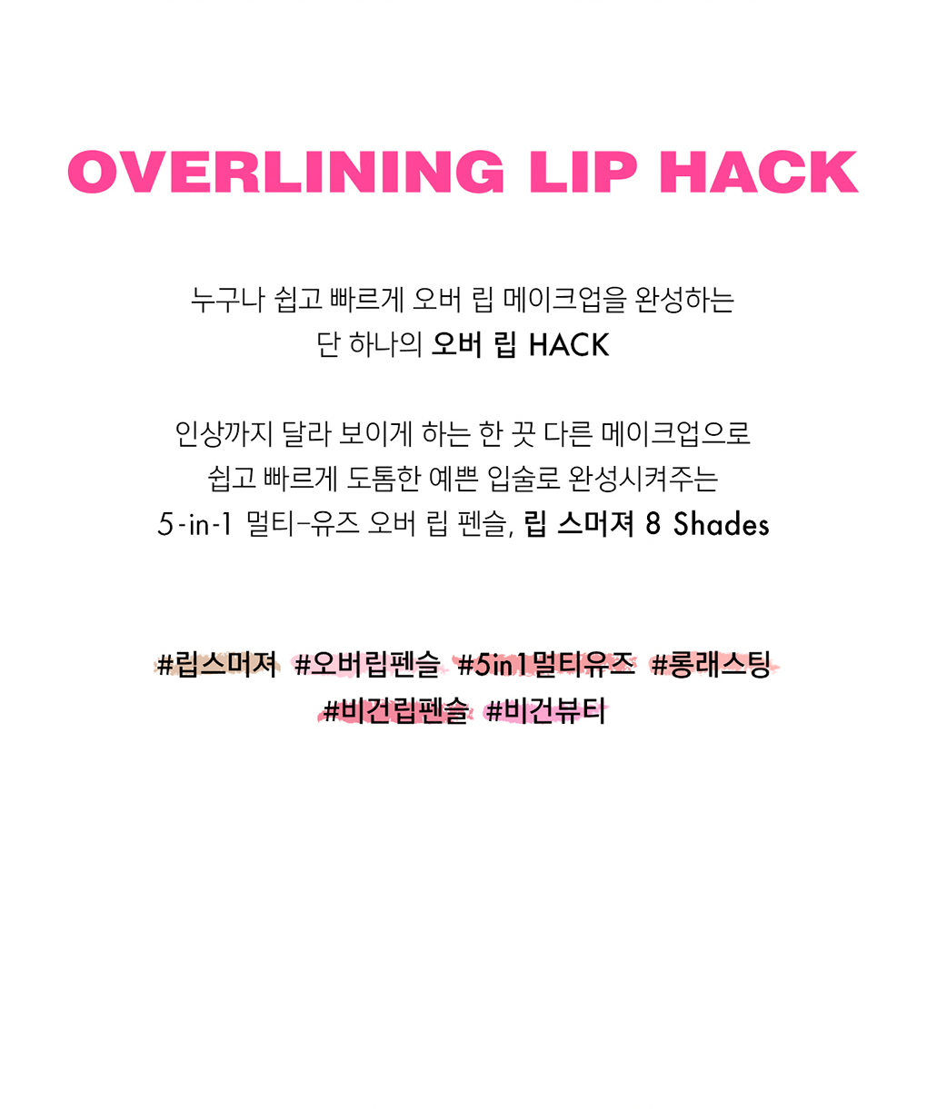 韓國Amuse Lip Smudger 唇線唇膏筆 - 5色選擇