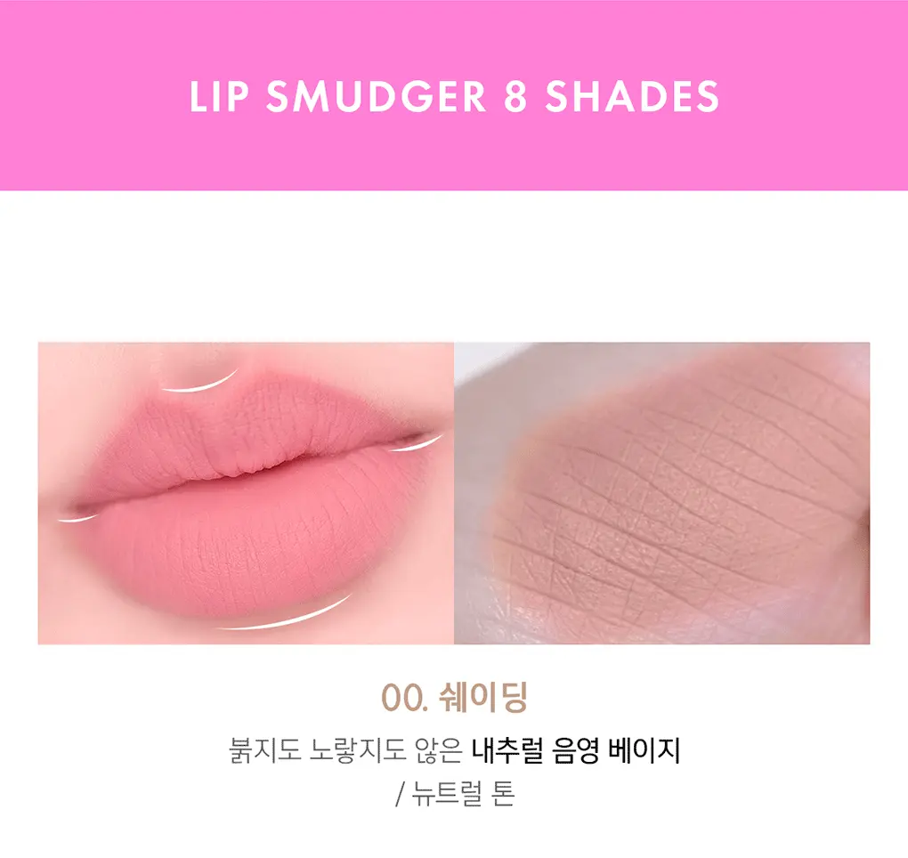 韓國Amuse Lip Smudger 唇線唇膏筆 - 5色選擇