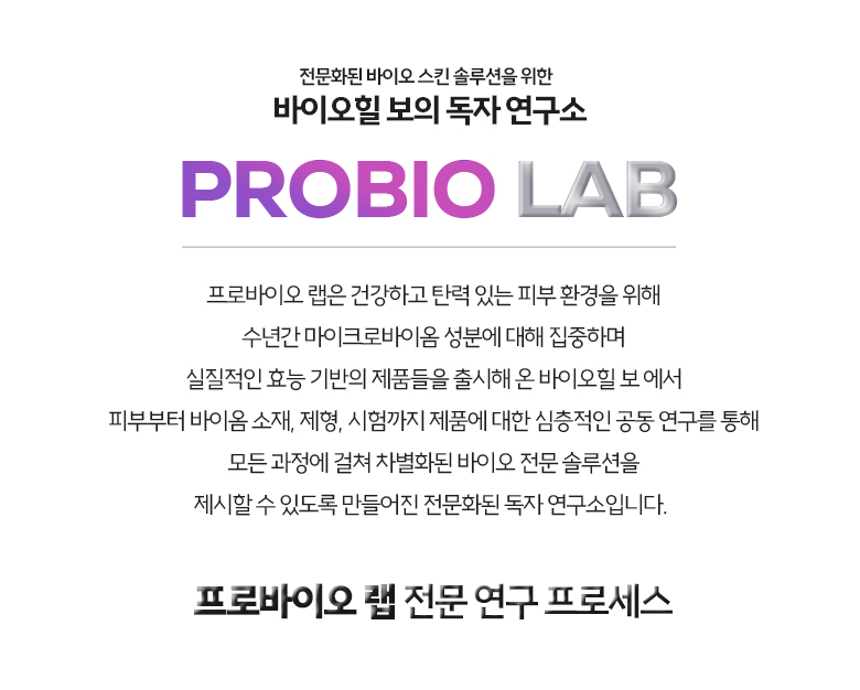 24年新強效升級版～立體提拉⭐韓國 Bio Heal BOH Probioderm 3D Lifting Ampoule 3維立體提拉彈力抗皺抗老益生菌多勝肽安瓶