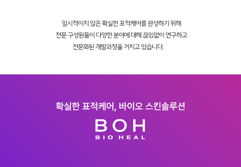 24年新強效升級版～立體提拉⭐韓國 Bio Heal BOH Probioderm 3D Lifting Ampoule 3維立體提拉彈力抗皺抗老益生菌多勝肽安瓶