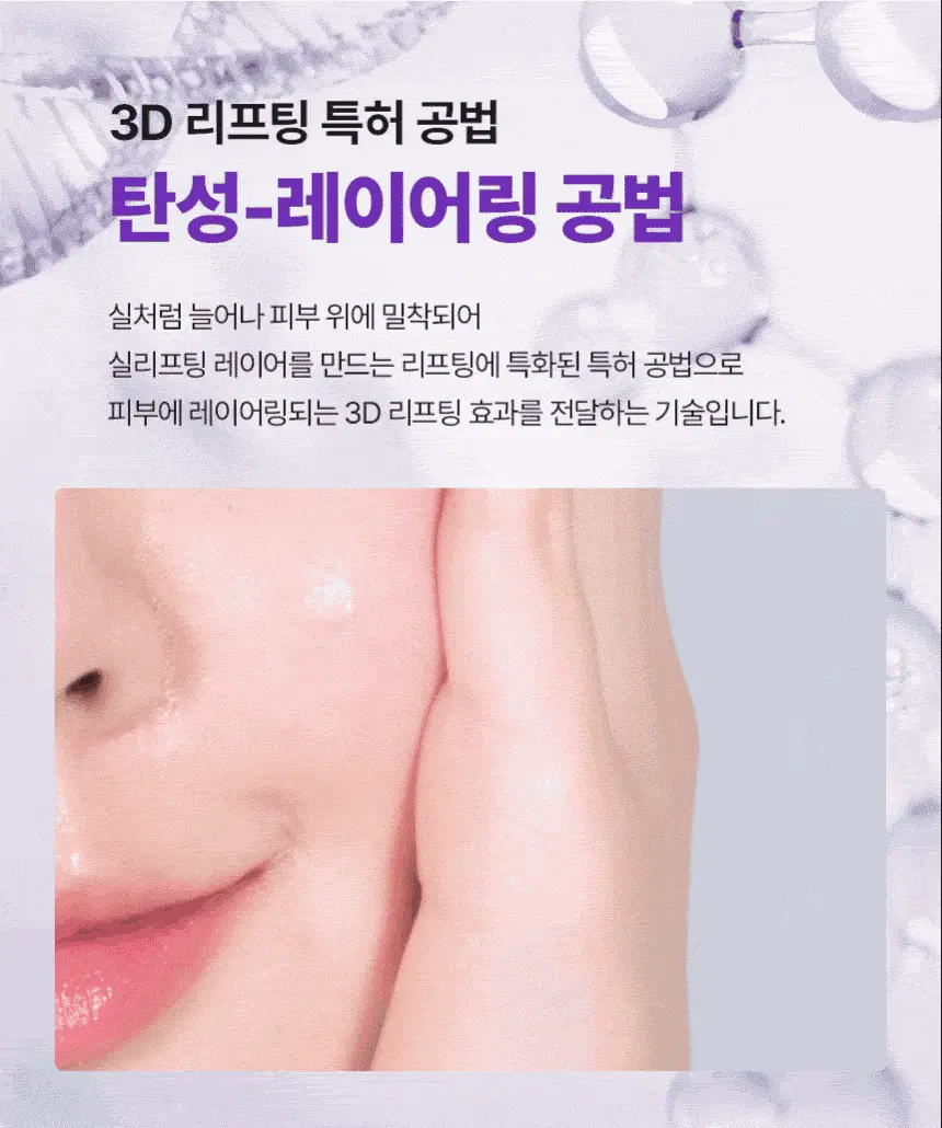 24年新強效升級版～立體提拉⭐韓國 Bio Heal BOH Probioderm 3D Lifting Ampoule 3維立體提拉彈力抗皺抗老益生菌多勝肽安瓶