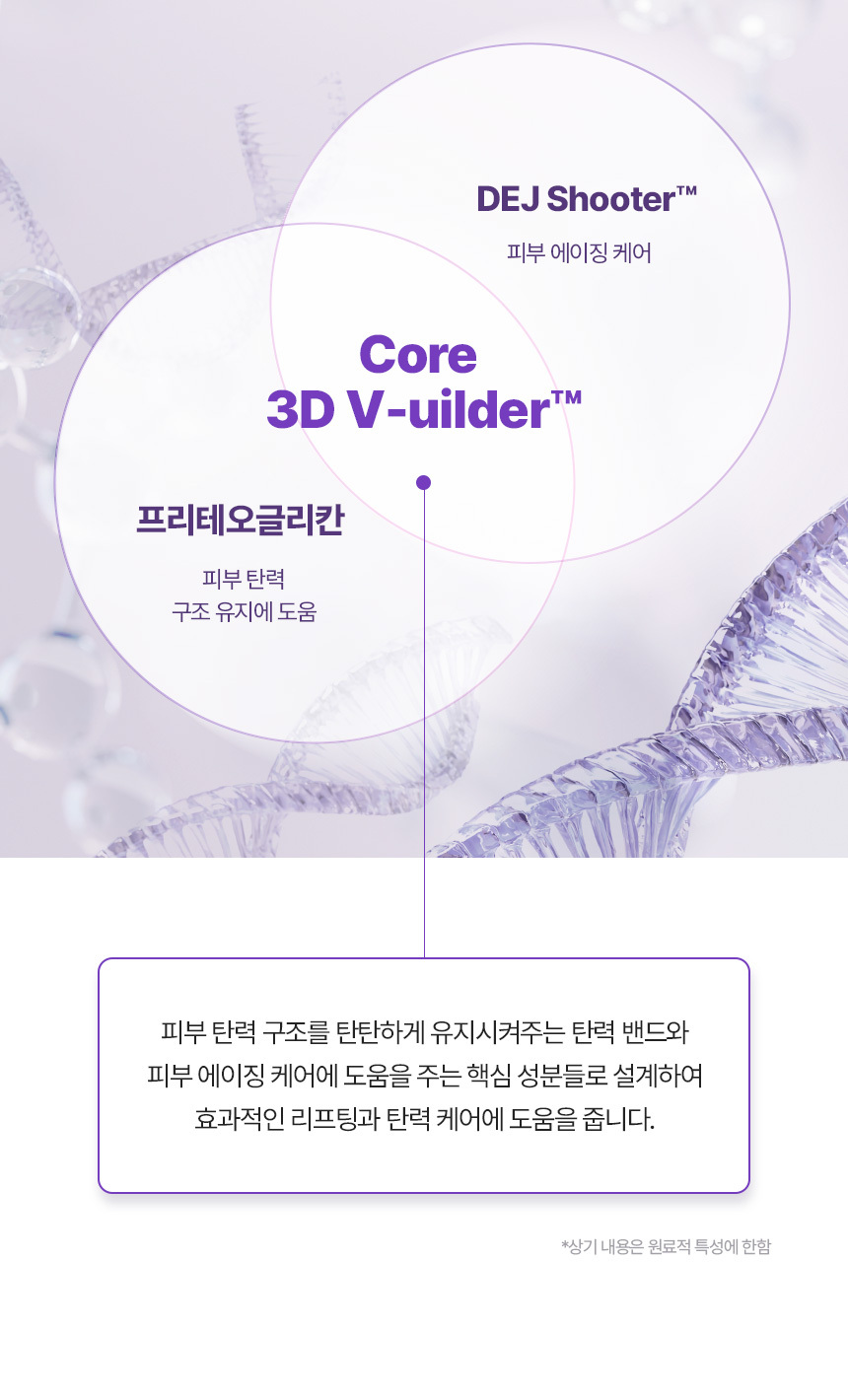 24年新強效升級版～立體提拉⭐韓國 Bio Heal BOH Probioderm 3D Lifting Ampoule 3維立體提拉彈力抗皺抗老益生菌多勝肽安瓶