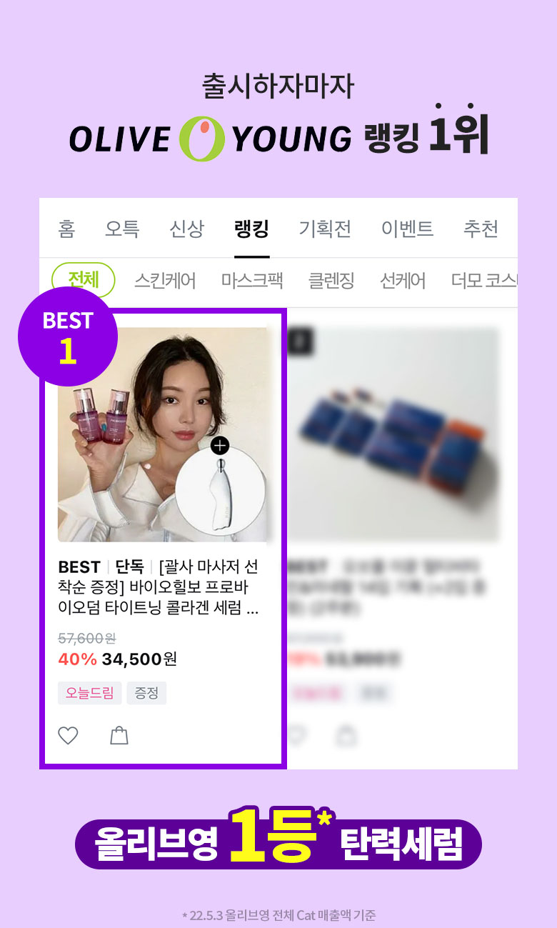 韓國 Bio Heal BOH Probioderm Tightening Collagen Serum 益生菌拉提緊緻膠原蛋白精華