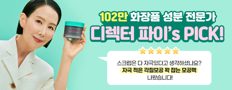 韓國 Bring Green Tea Tree Cica Pore Clay Pack Strong 茶樹積雪草收毛孔清潔泥膜〔強力版〕 – 100g