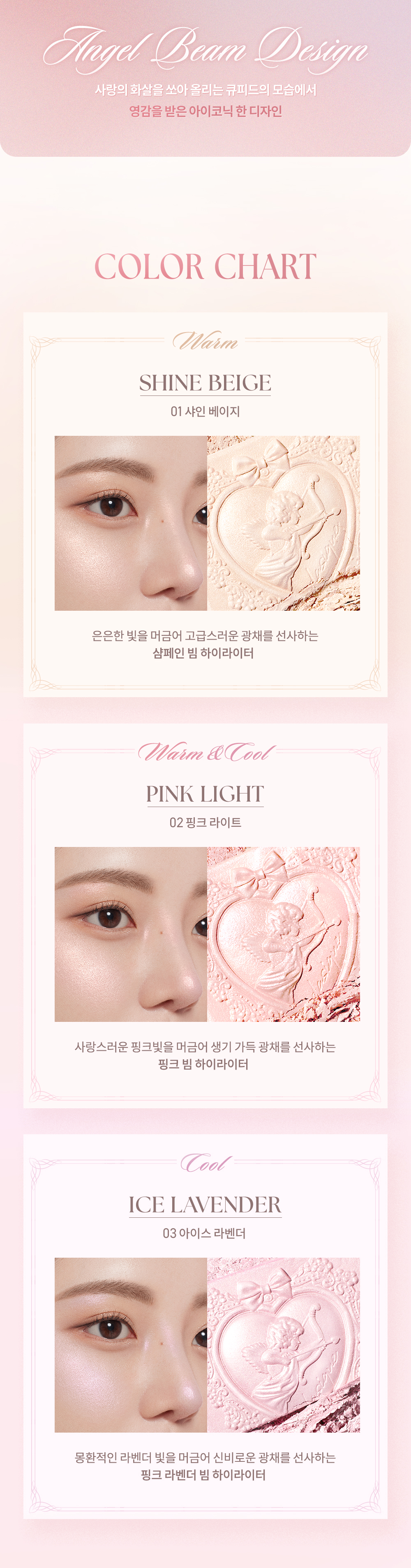 韓國 dasique Luxe Glow Highlighter 邱比特高光盤 - 3色選擇