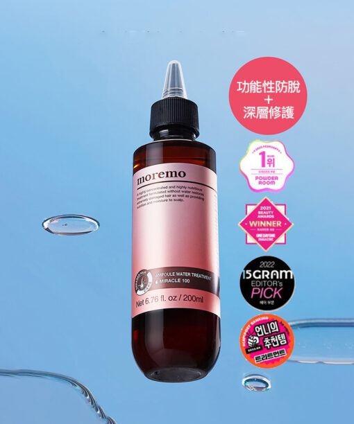 10秒護髮+防脫護理～韓國 MOREMO Ampoule Water Treatment Miracle 100 水髮膜安瓶功能性防脫護髮液 - 200ml