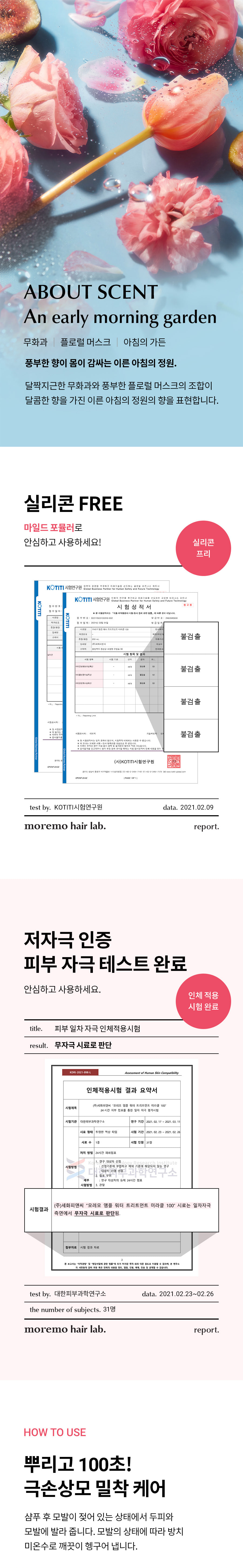10秒護髮+防脫護理~韓國 MOREMO Ampoule Water Treatment Miracle 100 水髮膜安瓶功能性防脫護髮液 - 200ml