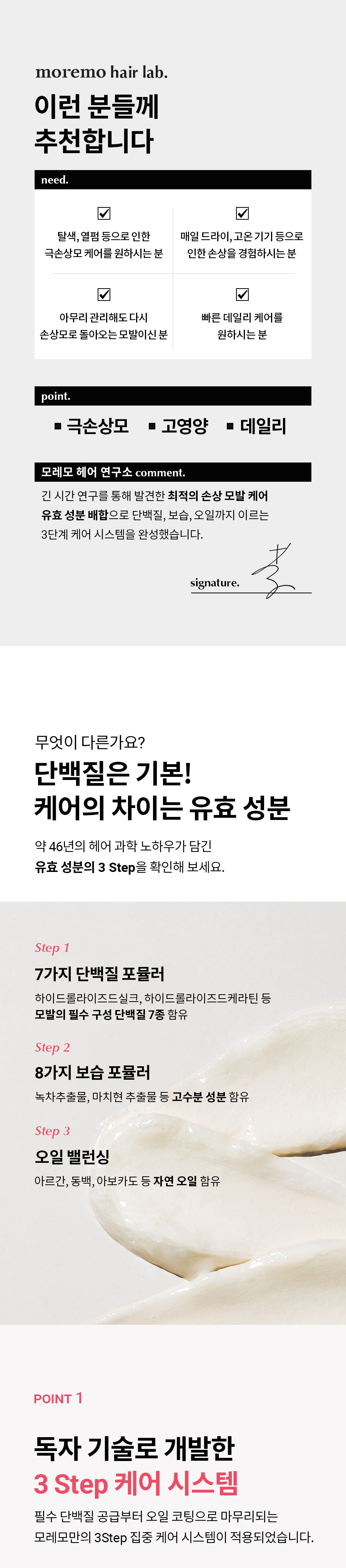 連續多年獲GlowPick 化解奬🏆 韓國 MOREMO Hair Treatment Miracle 2X  髮膜護髮素 - 180ml