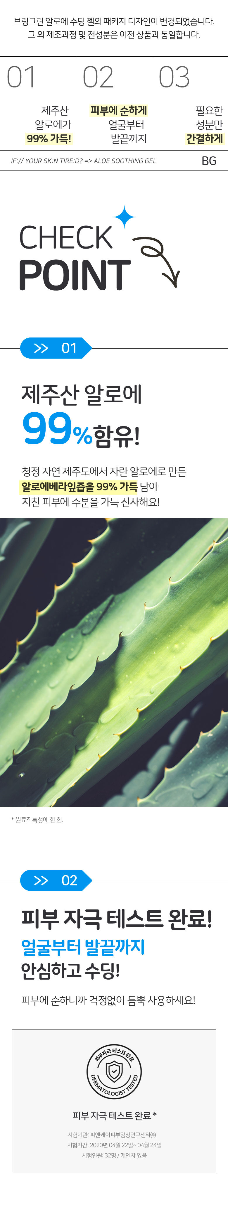 韓國Bring Green Aloe 99% Soothing Gel 99%蘆薈舒緩保濕啫喱 - 300ml