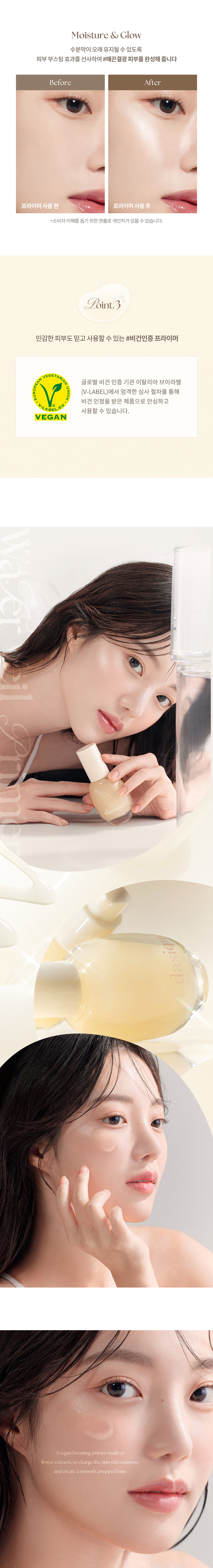 K.O.卡粉斑駁~韓國 dasique Water Veil Primer 花萃水精華純素妝前底霜