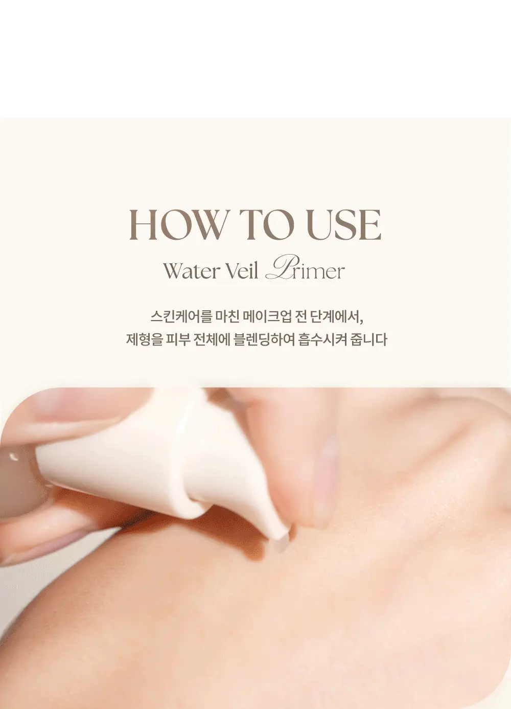 K.O.卡粉斑駁~韓國 dasique Water Veil Primer 花萃水精華純素妝前底霜