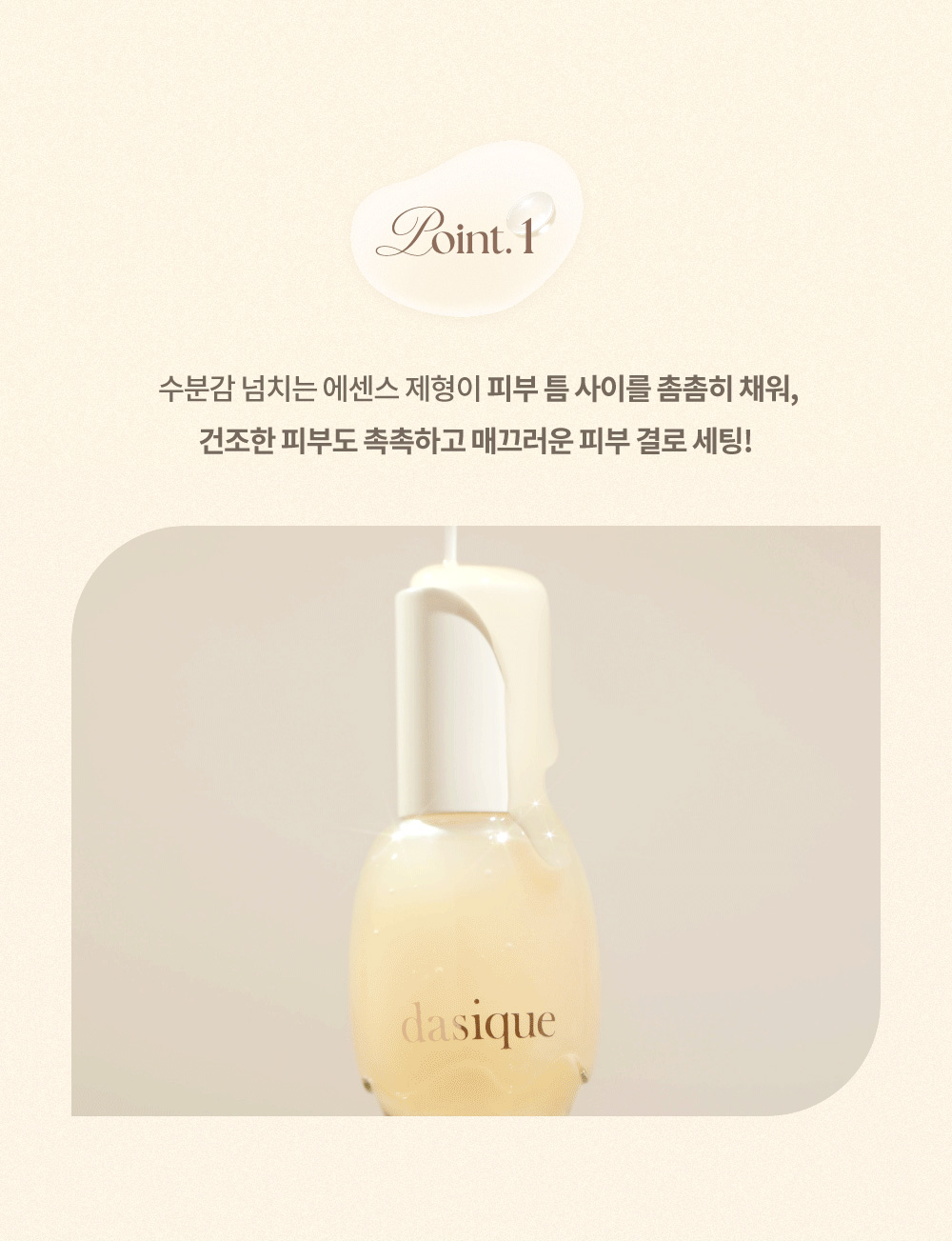 K.O.卡粉斑駁~韓國 dasique Water Veil Primer 花萃水精華純素妝前底霜