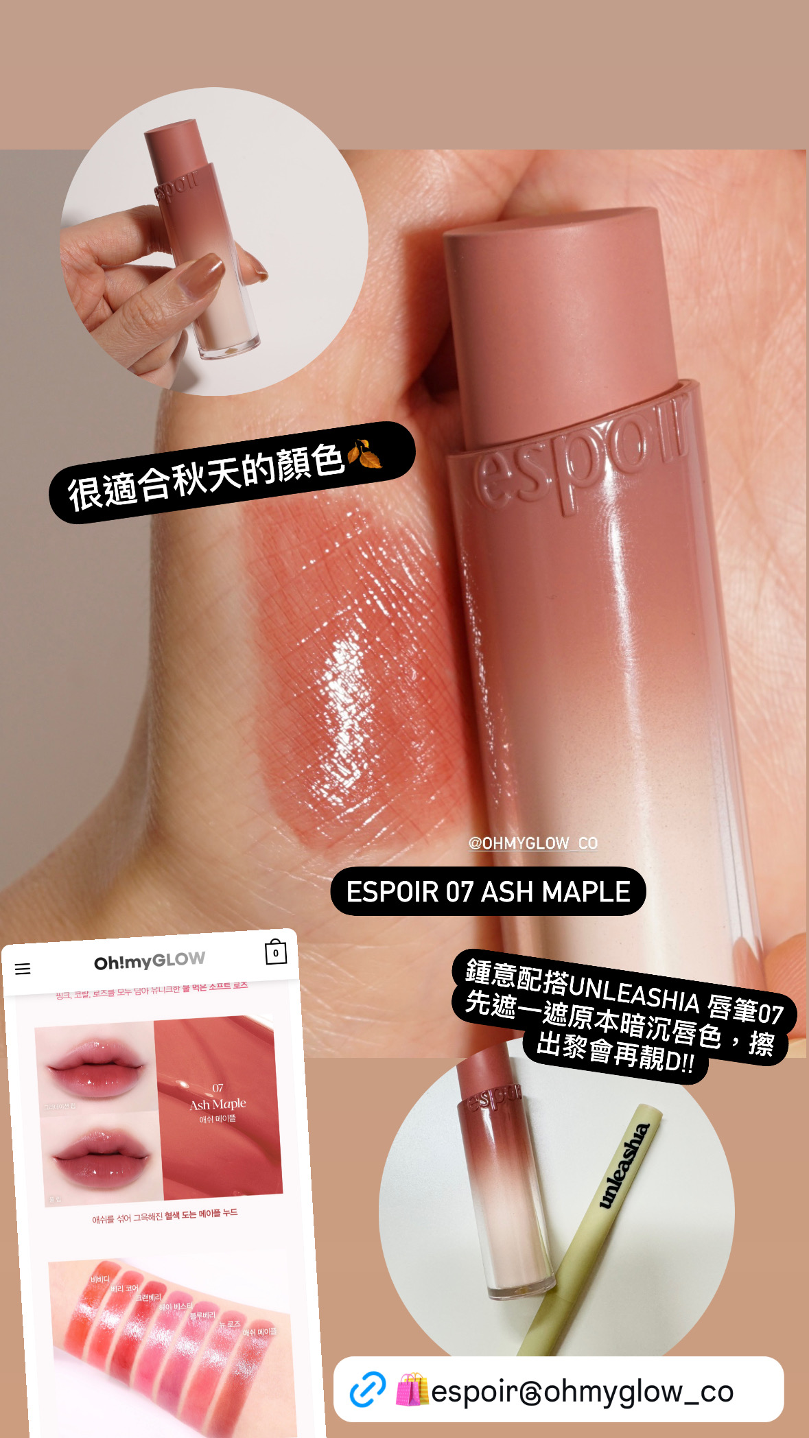 韓國espoir X Winter Nowear Lipstick Balming Glow 爆水光澤純素唇膏 - 07 Ash Maple