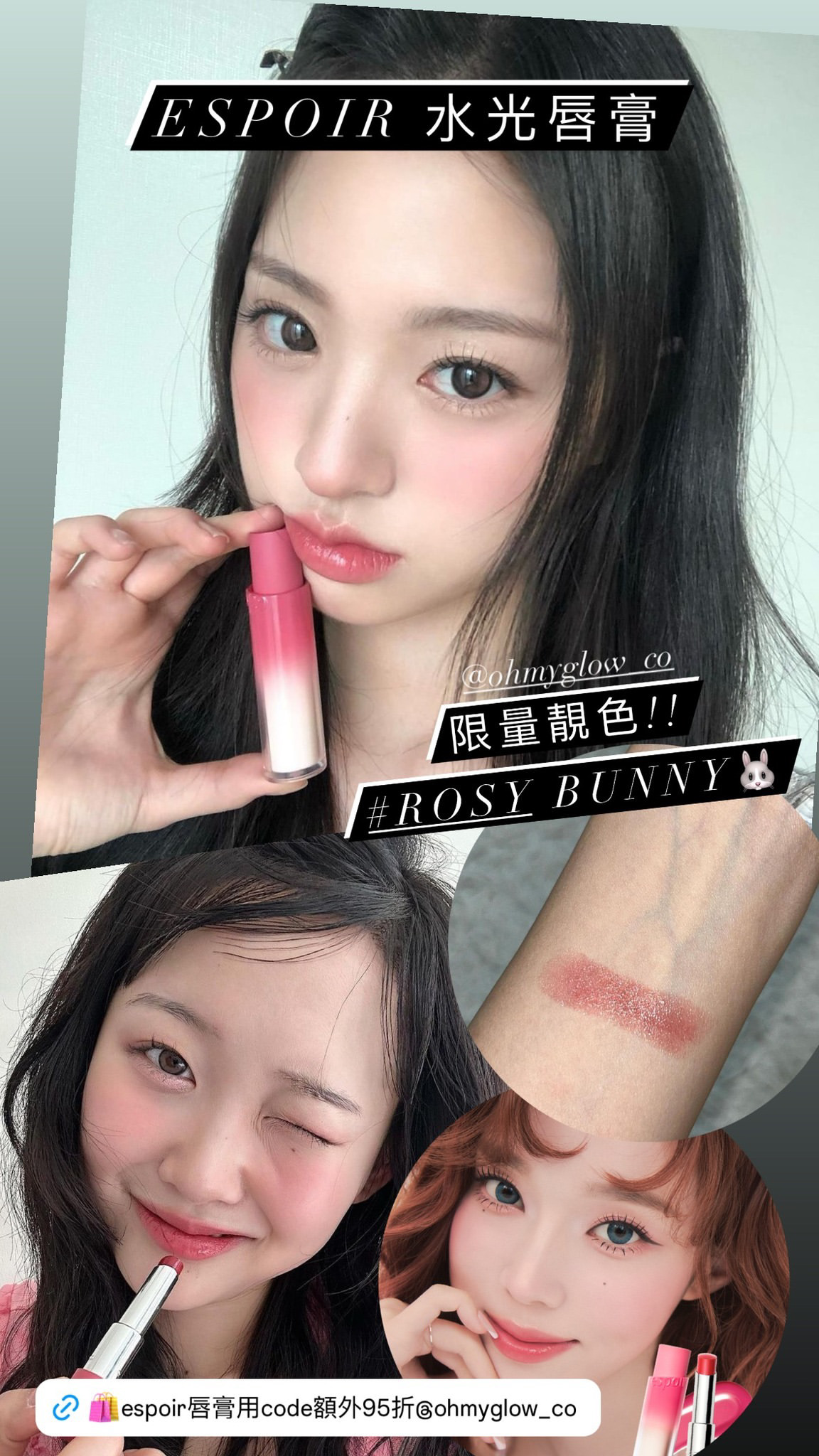 espoir X Winter Nowear Lipstick Balming Glow 水光潤澤純素唇膏 - Rosy Bunny