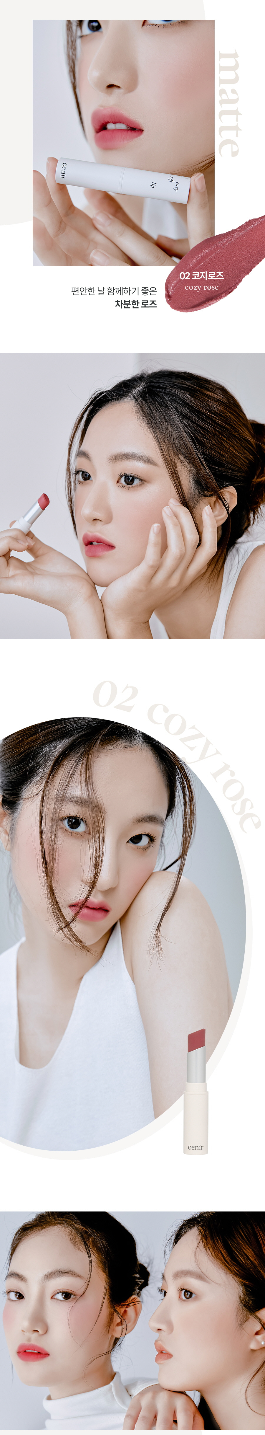 韓國 oenir Easy Soft Lip 軟霧唇膏 - 4色選擇