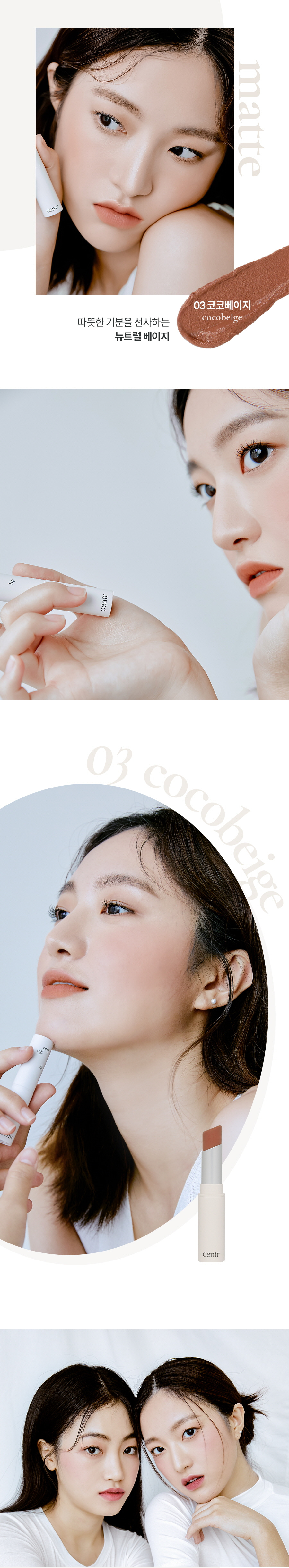 韓國 oenir Easy Soft Lip 軟霧唇膏 - 4色選擇