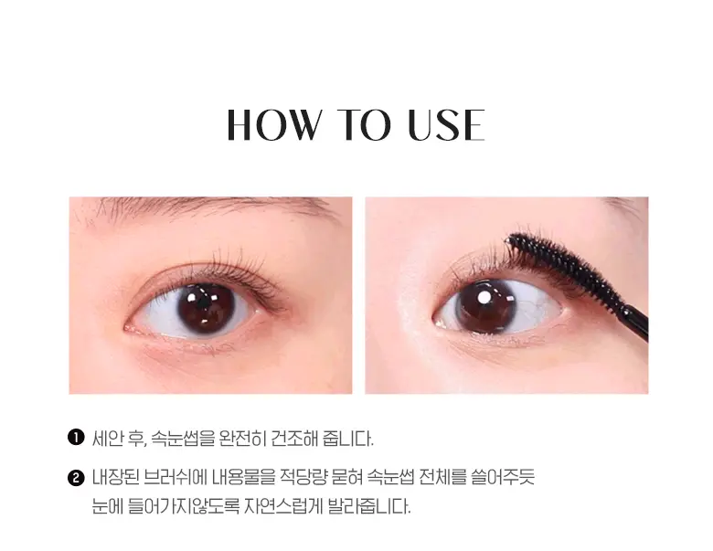 韓國 WakeMake Strong Black Tinting Lash Ampoule 日間濃黑睫毛精華美睫安瓶