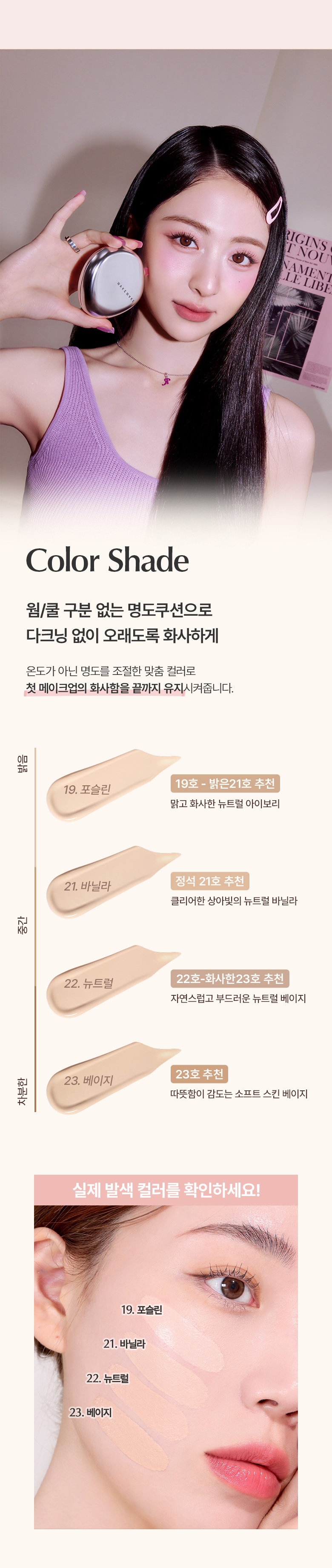 韓國 WakeMake Water Velvet Cover Cushion 水感絲絨純素粉底氣墊 – 4色選擇