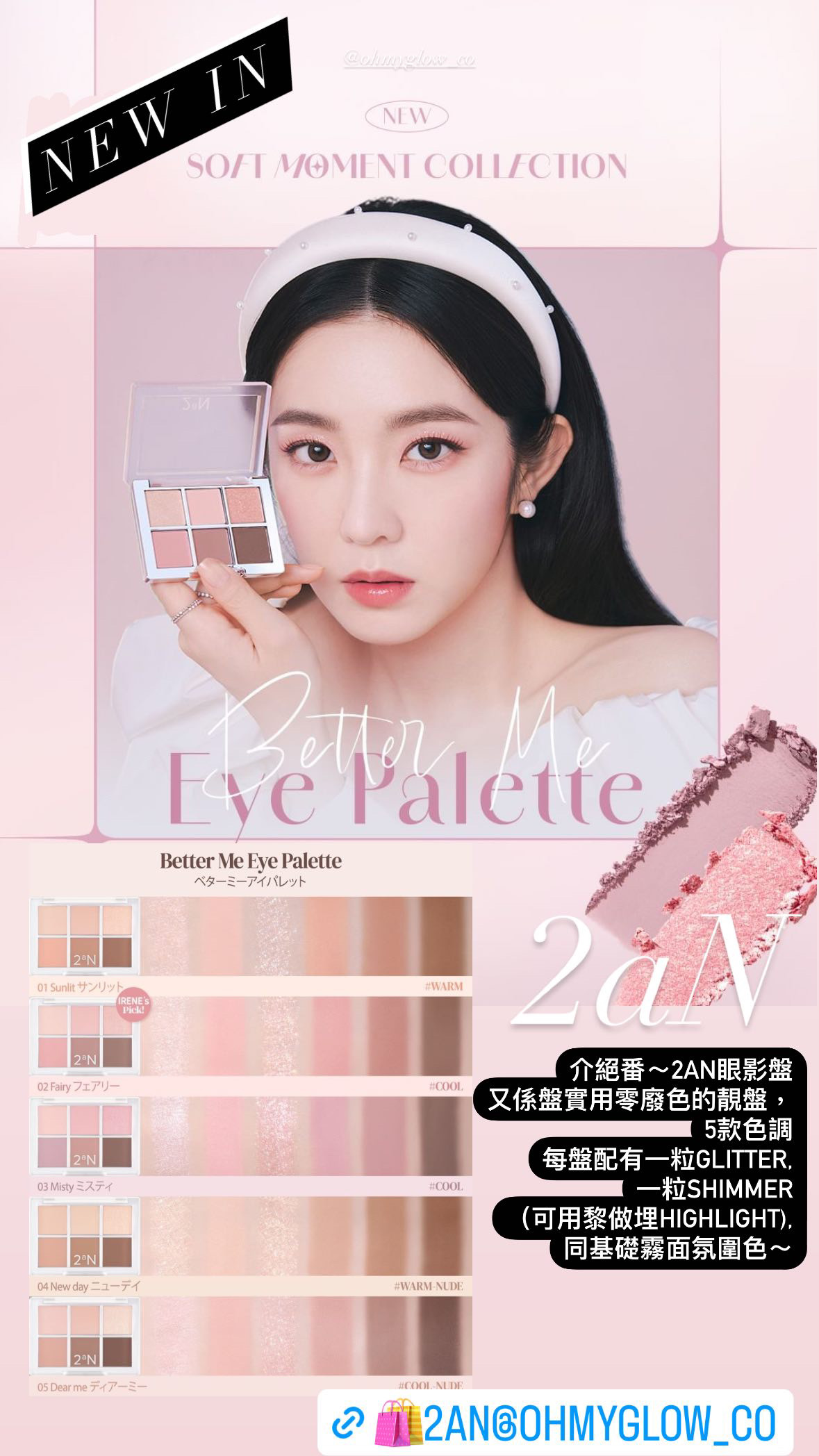 實用零廢色～韓國 2aN Better Me Eye Palette 6色眼影盤 - 5色選擇