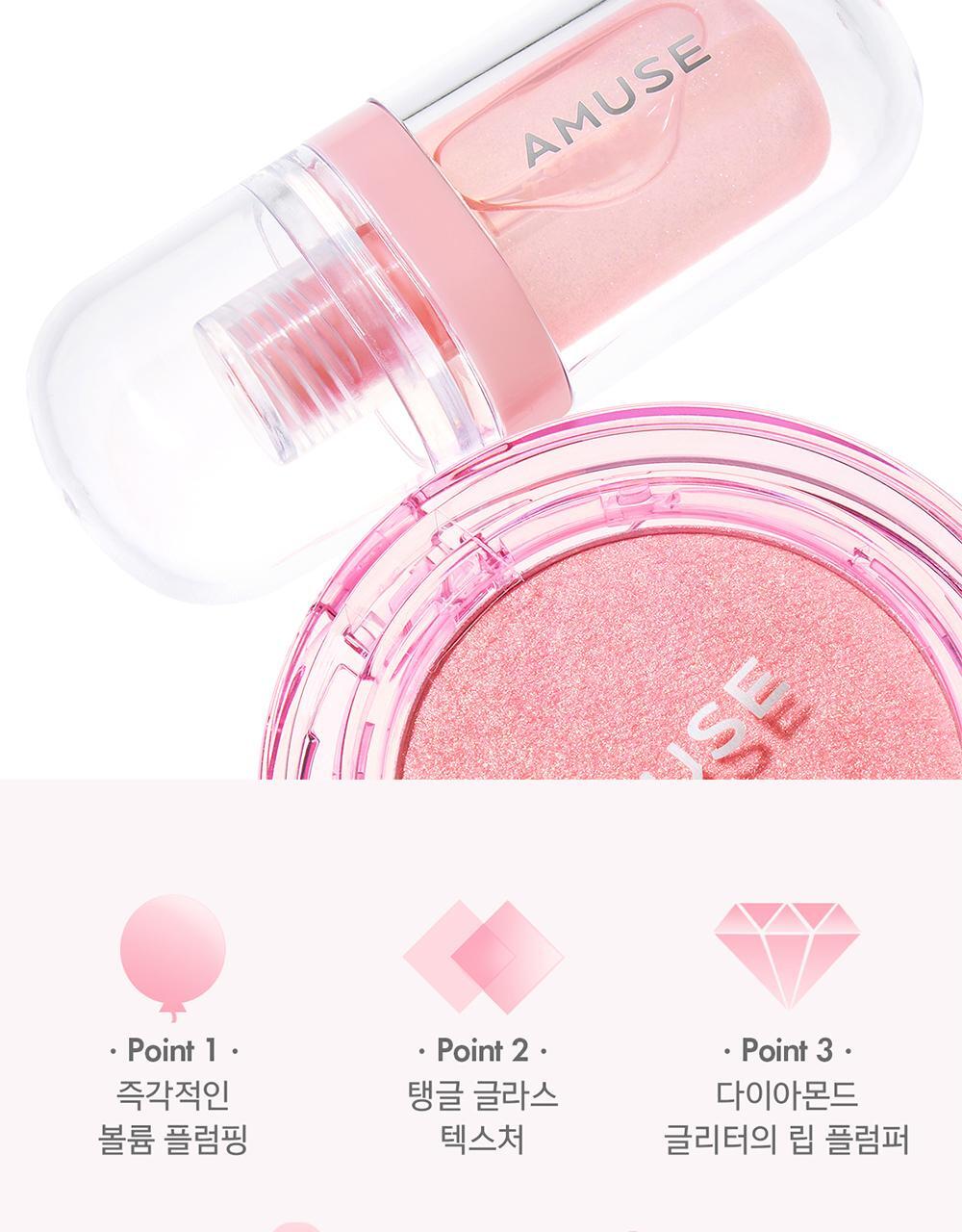 韓國 Amuse Lip Fuller Big Diamond 豐唇鑽石閃亮純素唇蜜