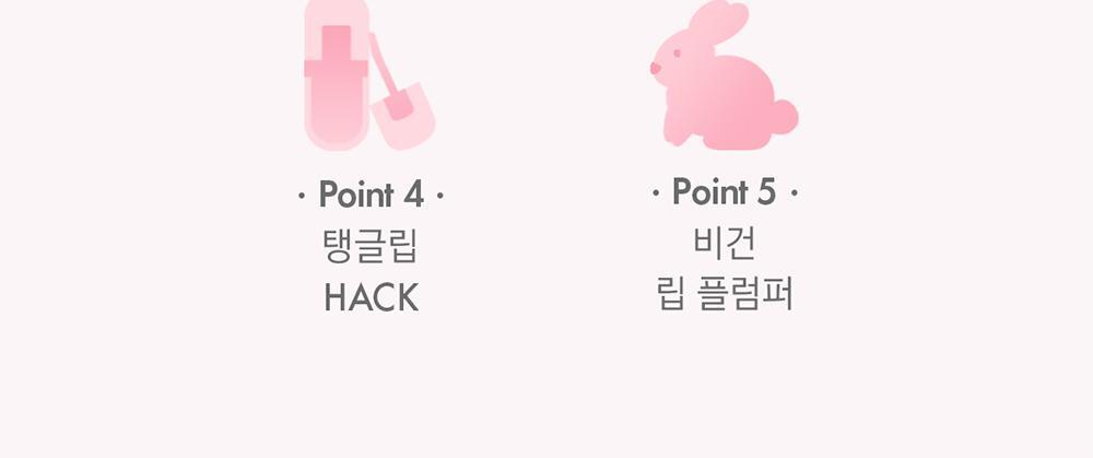 韓國 Amuse Lip Fuller Big Diamond 豐唇鑽石閃亮純素唇蜜