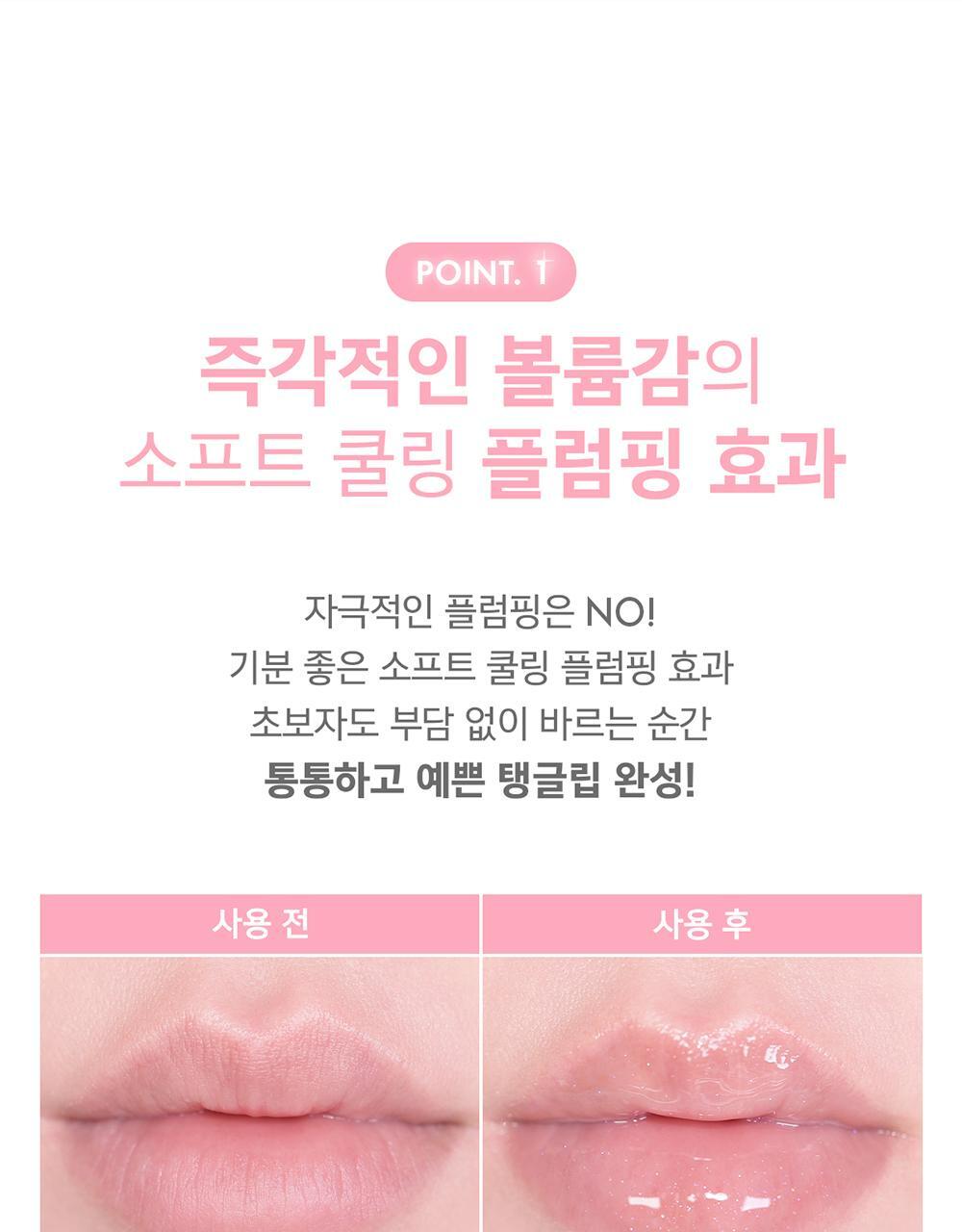 韓國 Amuse Lip Fuller Big Diamond 豐唇鑽石閃亮純素唇蜜