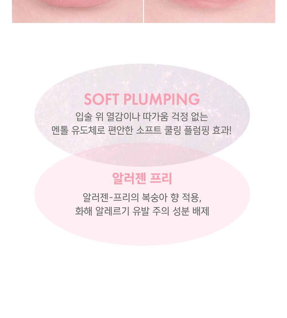 韓國 Amuse Lip Fuller Big Diamond 豐唇鑽石閃亮純素唇蜜