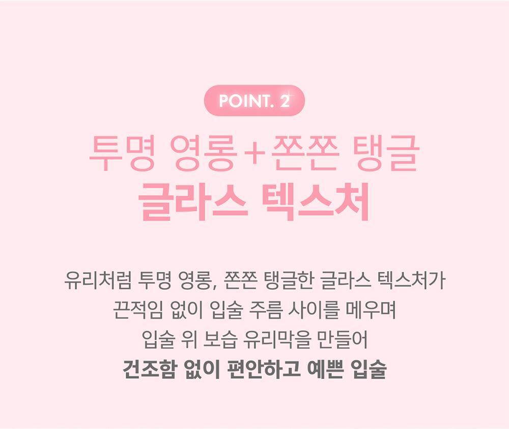 韓國 Amuse Lip Fuller Big Diamond 豐唇鑽石閃亮純素唇蜜