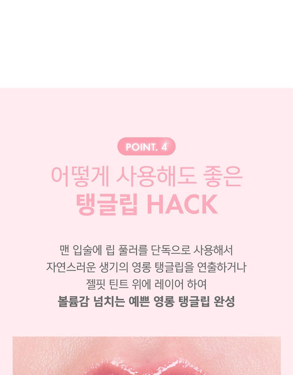 韓國 Amuse Lip Fuller Big Diamond 豐唇鑽石閃亮純素唇蜜