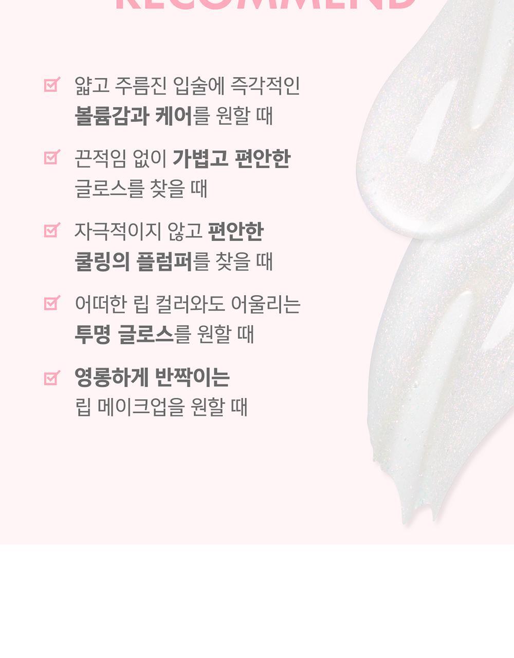 韓國 Amuse Lip Fuller Big Diamond 豐唇鑽石閃亮純素唇蜜