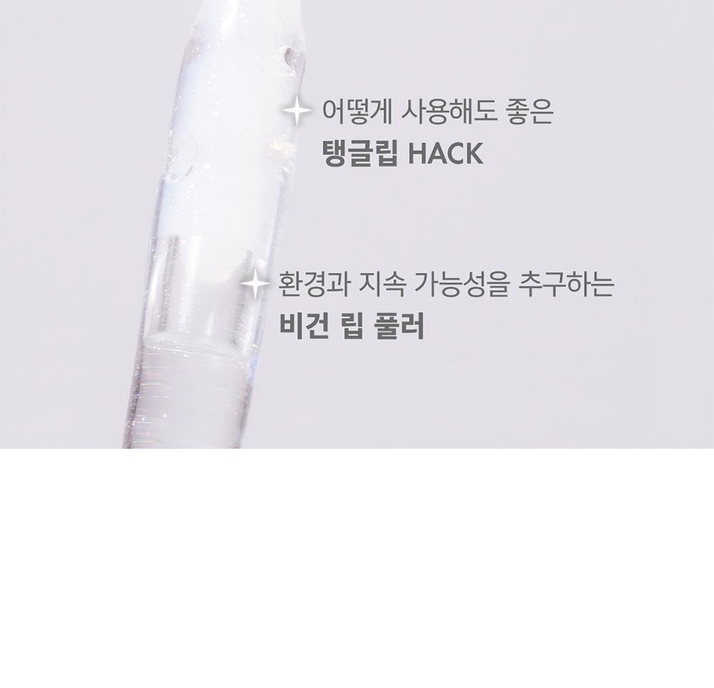 韓國 Amuse Lip Fuller Big Diamond 豐唇鑽石閃亮純素唇蜜