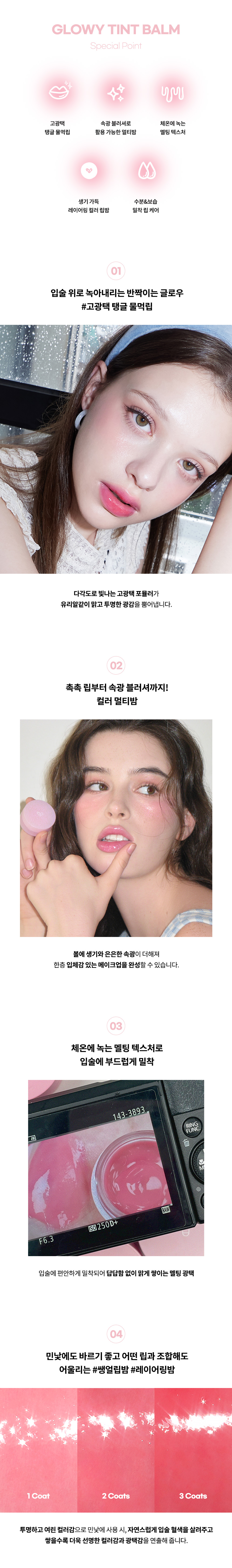 【🎁送唇掃】新色入！1秒減齡！Jennie同款! 宋智雅推介～ 韓國AOU Glowy Tint Balm 淡唇紋豐盈水亮嘟嘟唇護唇霜 #00-10 - 10色選擇