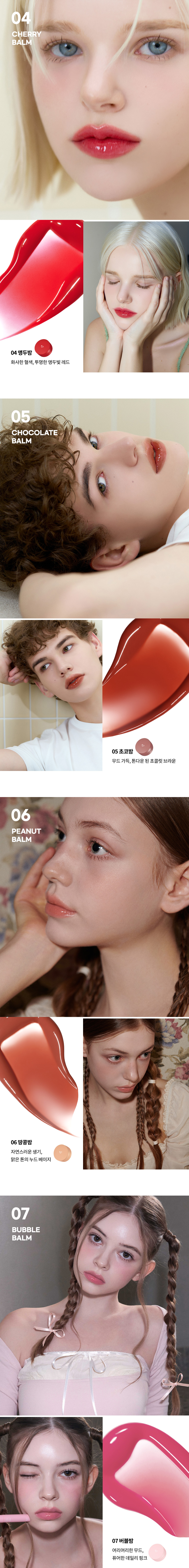 【🎁送唇掃】新色入！1秒減齡！Jennie同款! 宋智雅推介～ 韓國AOU Glowy Tint Balm 淡唇紋豐盈水亮嘟嘟唇護唇霜 #00-10 - 10色選擇