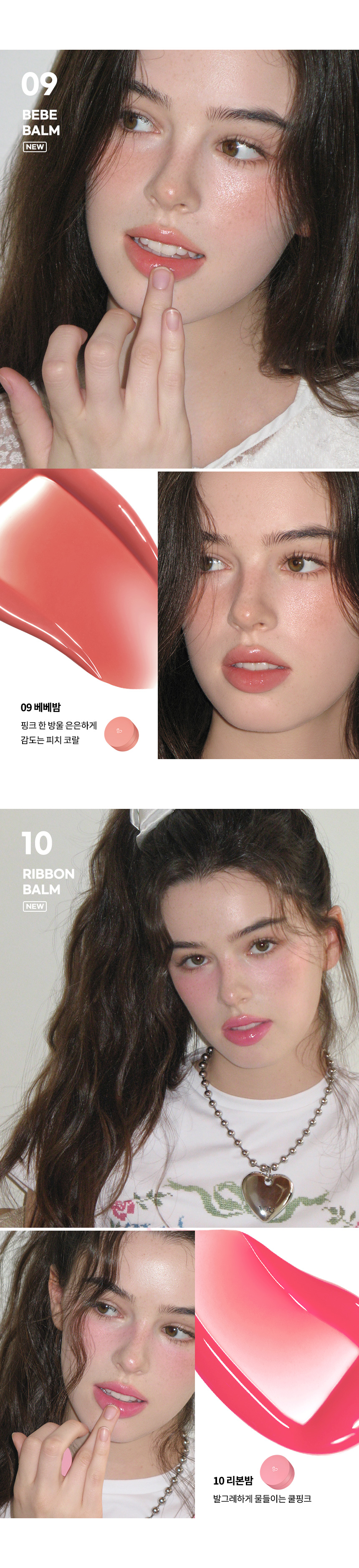 【🎁送唇掃】新色入！1秒減齡！Jennie同款! 宋智雅推介～ 韓國AOU Glowy Tint Balm 淡唇紋豐盈水亮嘟嘟唇護唇霜 #00-10 - 10色選擇