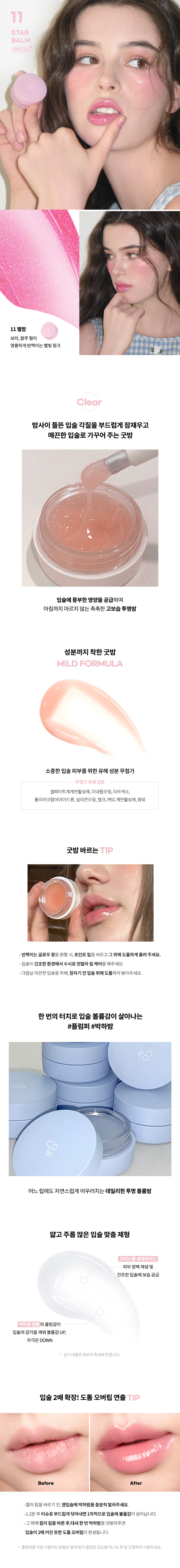 【🎁送唇掃】新色入！1秒減齡！Jennie同款! 宋智雅推介～ 韓國AOU Glowy Tint Balm 淡唇紋豐盈水亮嘟嘟唇護唇霜 #00-10 - 10色選擇