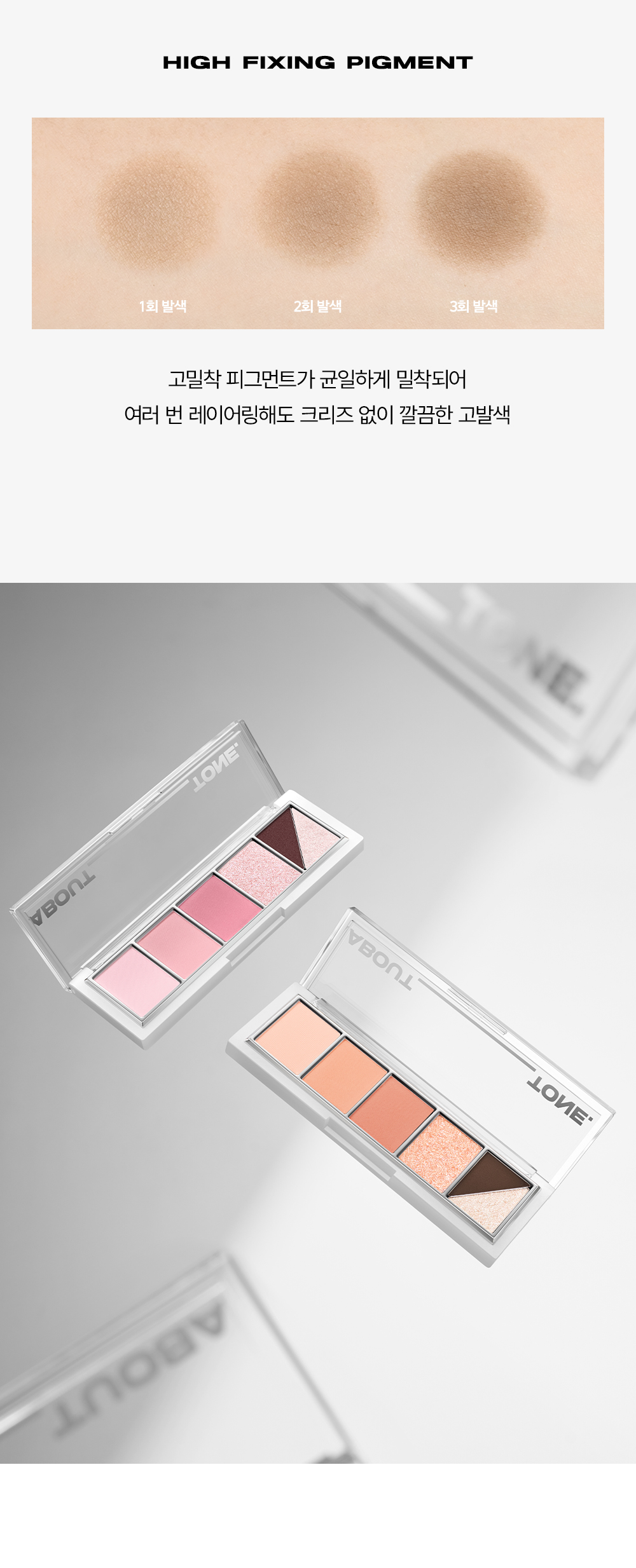 新色08入!零廢色日常實用盤~韓國 About Tone Return To Basic Shadow Palette 全霧面大地色調5色眼影盤(#01-08) - 8色選擇