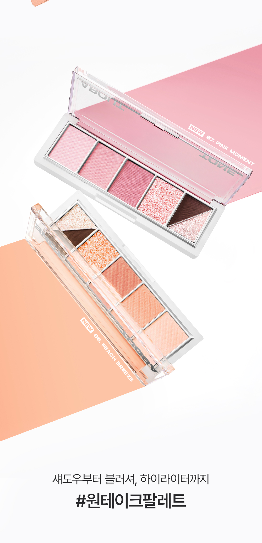 新色08入!零廢色日常實用盤~韓國 About Tone Return To Basic Shadow Palette 全霧面大地色調5色眼影盤(#01-08) - 8色選擇