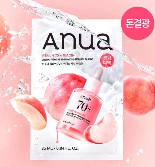 【優惠5+1 Set 5送1片】韓國 Anua Peach 70 Niacin Serum Mask 🍑保濕提亮美肌活力桃花面膜 - 散片