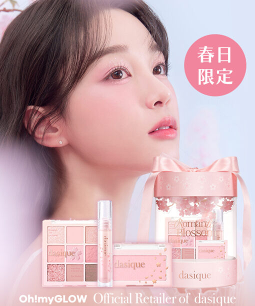 🌸 Romantic Blossom 浪漫春櫻系列【春日限定套裝】🌸 韓國 dasique Shadow Palette #26 Romantic Blossom Set (9色粉調眼影盤 + 胭脂 + 唇蜜) 3件限量套裝