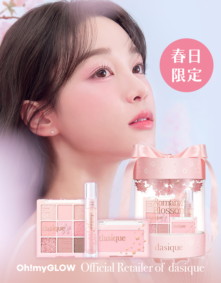 🌸 Romantic Blossom 浪漫春櫻系列【春日限定套裝】🌸 韓國 dasique Shadow Palette #26 Romantic Blossom Set (9色粉調眼影盤 + 胭脂 + 唇蜜) 3件限量套裝