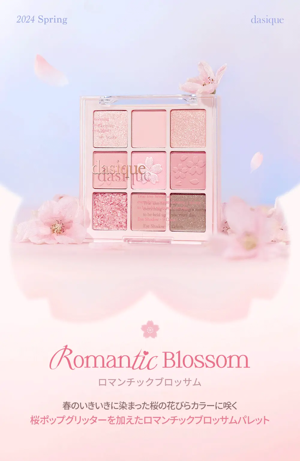 🌸 Romantic Blossom 浪漫春櫻系列🌸 韓國 dasique Shadow Palette 9色粉調眼影盤 - #26 Romantic Blossom