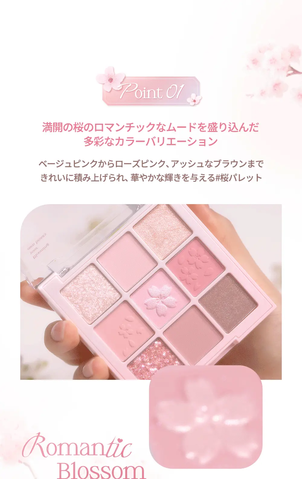🌸 Romantic Blossom 浪漫春櫻系列🌸 韓國 dasique Shadow Palette 9色粉調眼影盤 - #26 Romantic Blossom