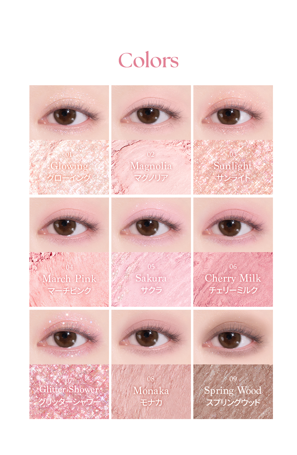 🌸 Romantic Blossom 浪漫春櫻系列🌸 韓國 dasique Shadow Palette 9色粉調眼影盤 - #26 Romantic Blossom