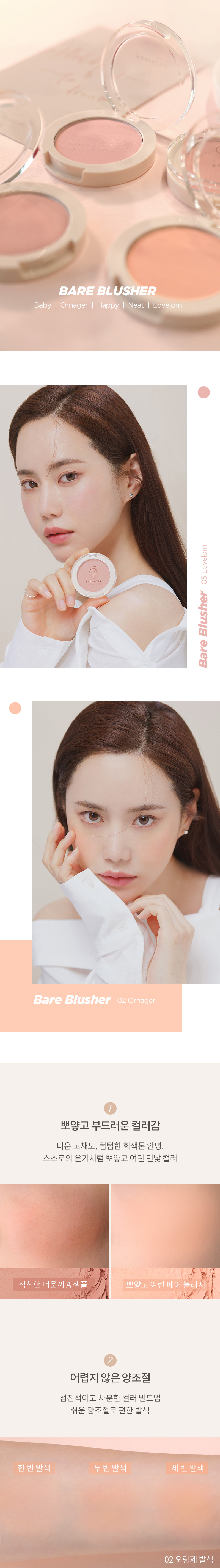 韓國 FORENCOS Blusher (#Pure / Bare / Fluor 系列) 人氣高CP胭脂連彈力小饅頭粉樸 - 多色選擇