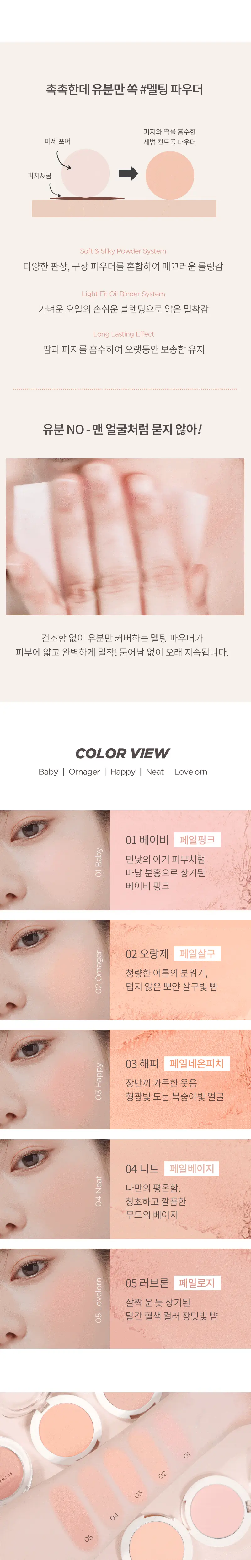 韓國 FORENCOS Blusher (#Pure / Bare / Fluor 系列) 人氣高CP胭脂連彈力小饅頭粉樸 - 多色選擇