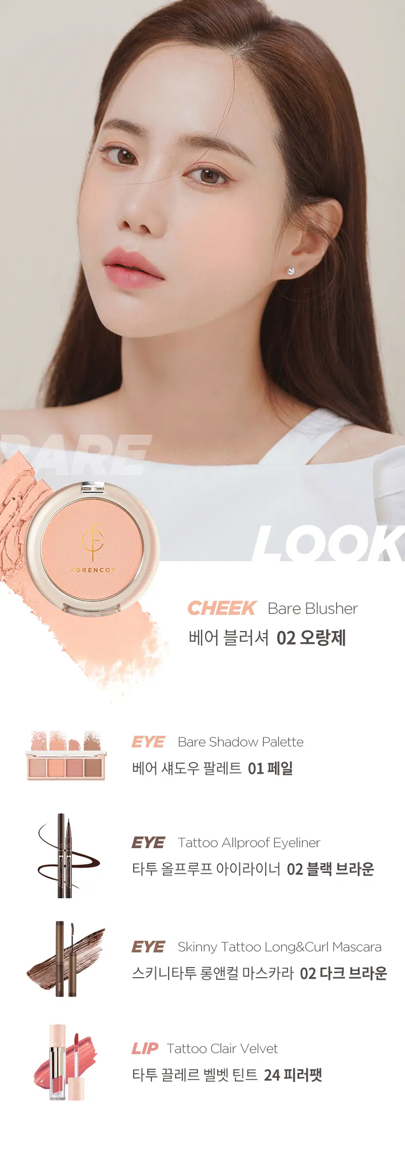 韓國 FORENCOS Blusher (#Pure / Bare / Fluor 系列) 人氣高CP胭脂連彈力小饅頭粉樸 - 多色選擇