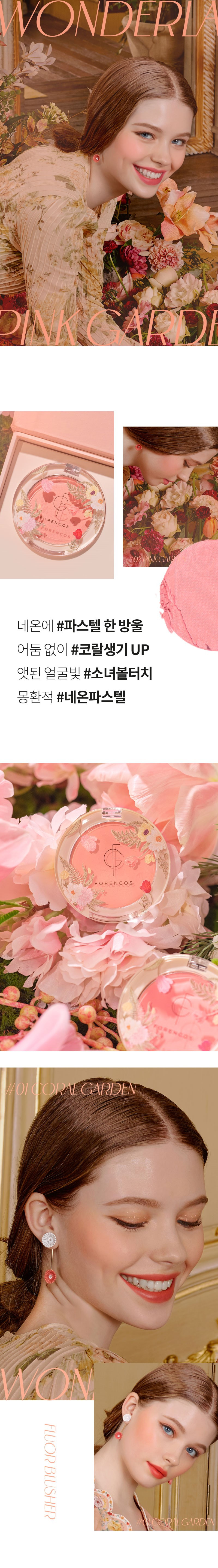 韓國 FORENCOS Blusher (#Pure / Bare / Fluor 系列) 人氣高CP胭脂連彈力小饅頭粉樸 - 多色選擇