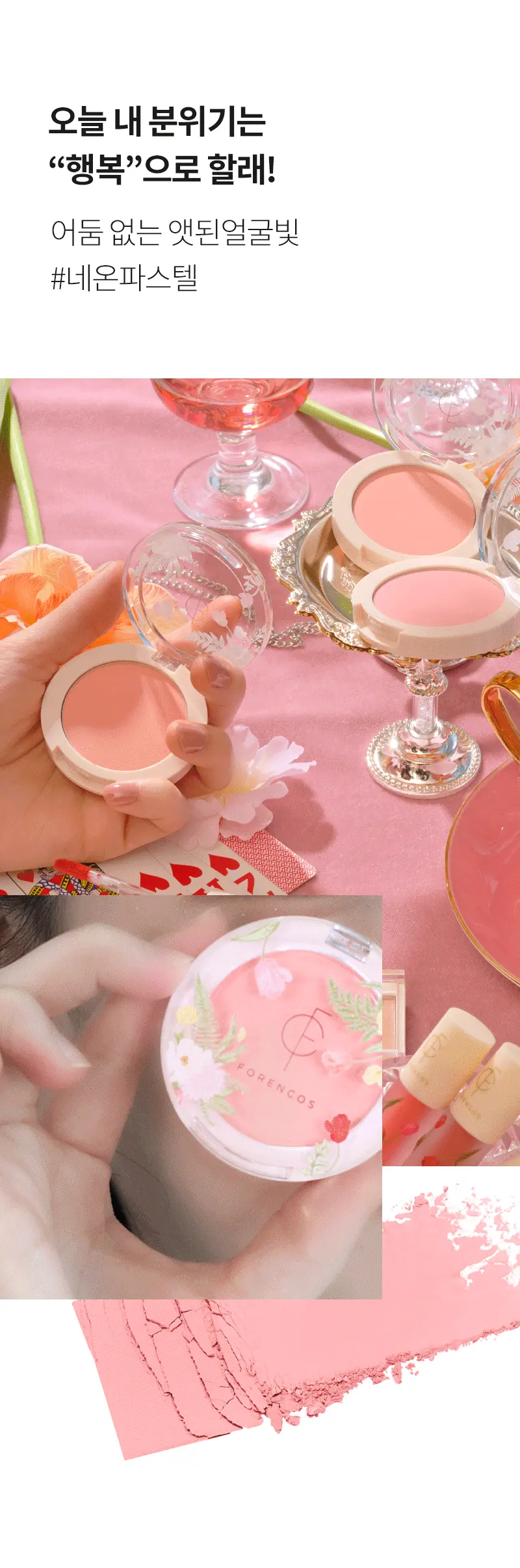 韓國 FORENCOS Blusher (#Pure / Bare / Fluor 系列) 人氣高CP胭脂連彈力小饅頭粉樸 - 多色選擇