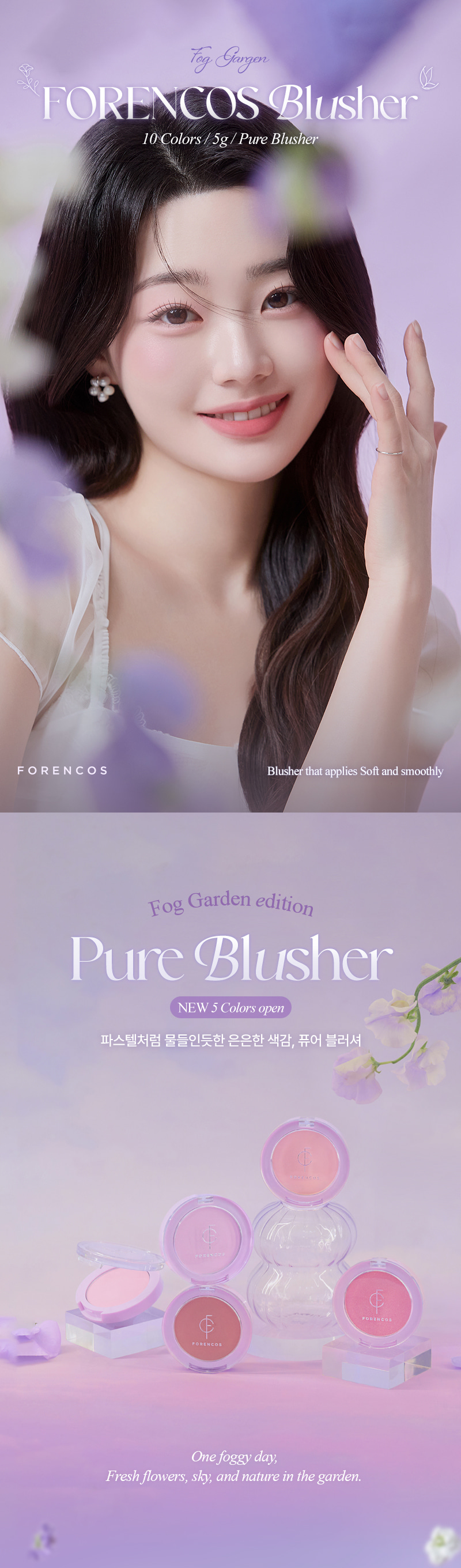 韓國 FORENCOS Blusher (#Pure / Bare / Fluor 系列) 人氣高CP胭脂連彈力小饅頭粉樸 - 多色選擇